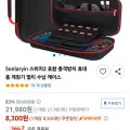 스위치2 휴대용 멀티 수납 케이스