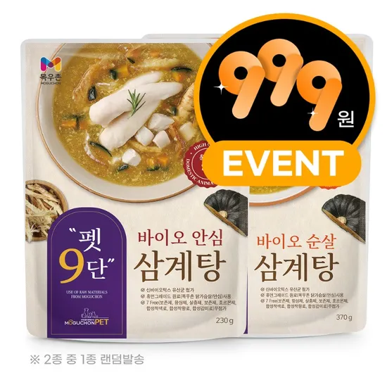 목우촌 펫9단 강아지용 바이오 삼계탕