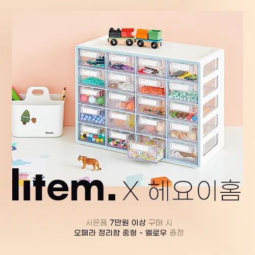 책꽂이, 서랍, 수납함, 주방 정리함 외 다양