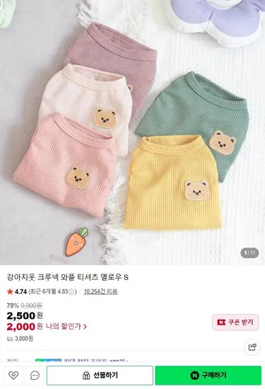 강아지옷 2,000원 3,000원