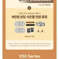 드리미 X50s Pro Ultra 로봇청소기