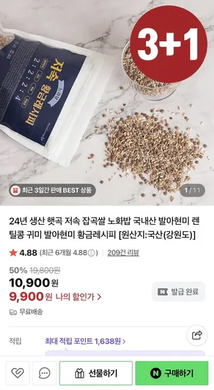 저속노화 레시피 잡곡쌀 1kg