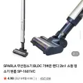 SPARLA 무선청소기 BLDC 핸디 2in1 SP-1601VC