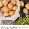 구운계란 중란 60구