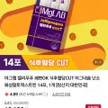 마그랩 젤리푸푸 14포