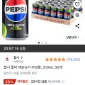 펩시 콜라 제로슈거 라임향 210ml 30개