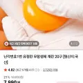 난각번호1번 유정란 계란 20구