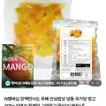냉동 무가당 망고 500g