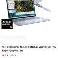 델 인스피론 16 DN5645-WN001KR 노트북 WIN 11 포함