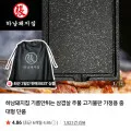 하남돼지집 기름안튀는 삼겹살 주물 고기불판 가정용 중대형