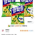 양파링 오리지널 80g 3개
