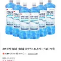 3M 언제나맑음 에탄올 워셔액 1.8L 6개