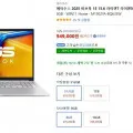 ASUS 비보북 15 R7 5825U 8GB 512GB 윈도우 포함