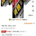 맥콜 제로 190ml 30개