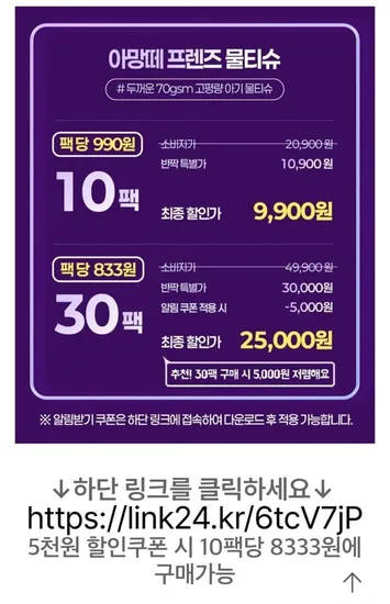 아망떼 프리미엄 고평량 물티슈 70gsm 72매 30팩