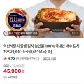 착한사랑 동행김치 10kg
