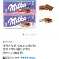 밀카 타블렛 초콜릿 100g 6개
