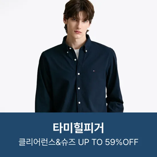 타미힐피거 헤리티지 옥스포드 셔츠