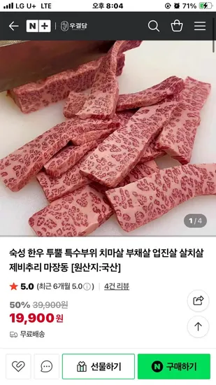 투뿔 한우 특수부위 랜덤구성 19,900원