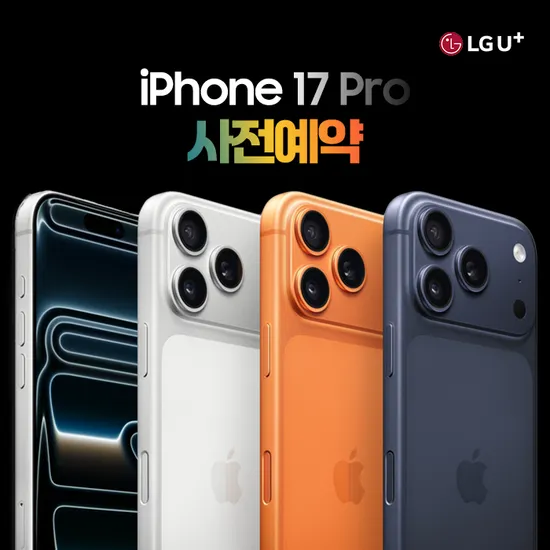 아이폰17 24개월 무이자