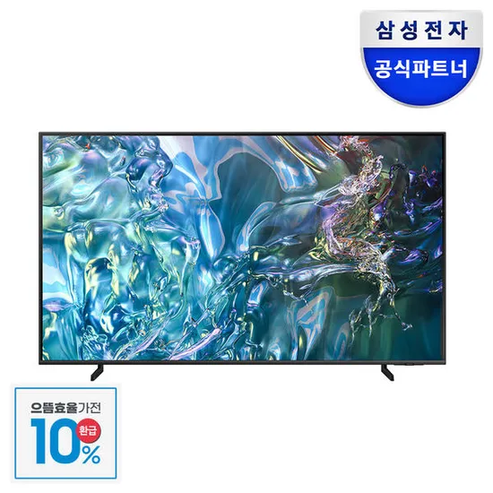 삼성전자 85인치 QLED TV KQ85QD63AFXKR 사운드바 증정