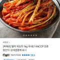국내산 파김치 1kg