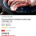 도드람한돈 삼겹살 구이용 500g 2팩