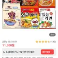 삼양 오리지널 매운맛 불닭 외 다양