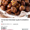 칼집 약단밤 1kg