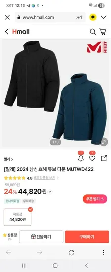 2024 남성 쁘헤 튜브 다운 MUTWD422