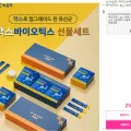 GC녹십자 맥스바이오틱스 4g x 90포