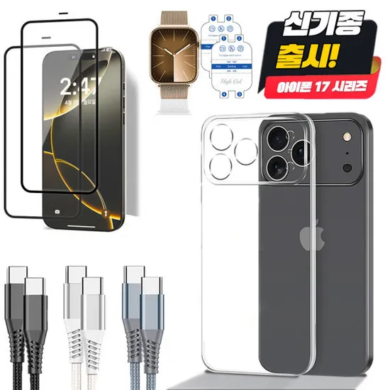 아이폰 17시리즈 아이폰 프라이버시 강화유리 2매입