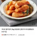 국내산 총각김치 2kg