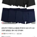 남성 드로즈팬티 3+3