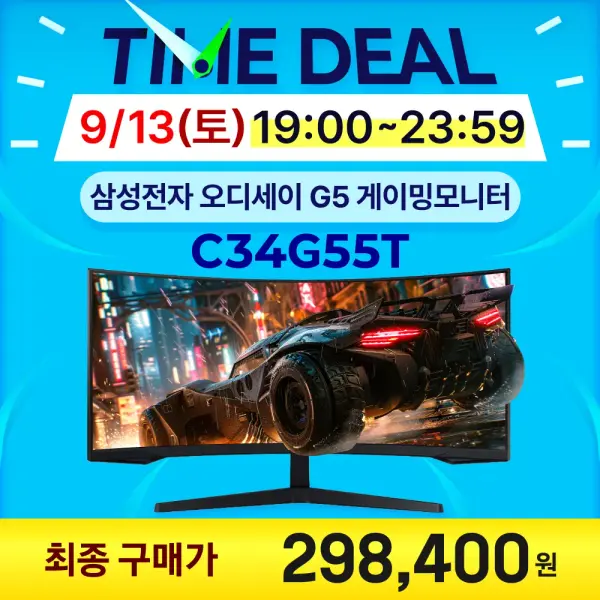 삼성 오디세이 G5 C34G55T