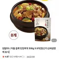 원할머니 차돌 듬뿍 된장찌개 8개