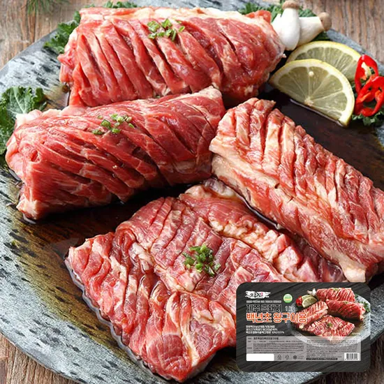 제주 흑돼지 백년초 왕구이 1kg (8,900원/4,000원)2