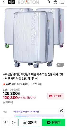 로브톤 여행용 캐리어 20인치 28인치