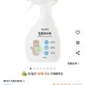 마이비 얼룩제거제 330ml 1개