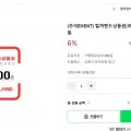 컬쳐랜드 5만원 상품권