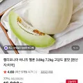 캘리포니아 허니듀멜론 총 3.6kg 2수