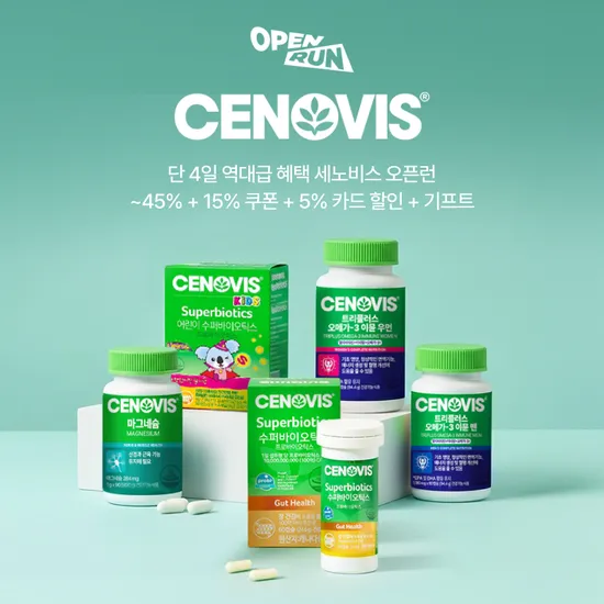 세노비스 마그네슘 90정 x 2개 6개월분