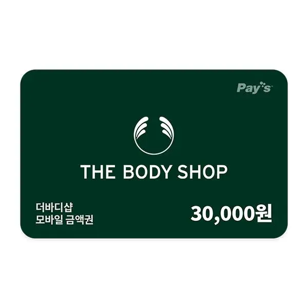 더바디샵 모바일 금액권 3만원권