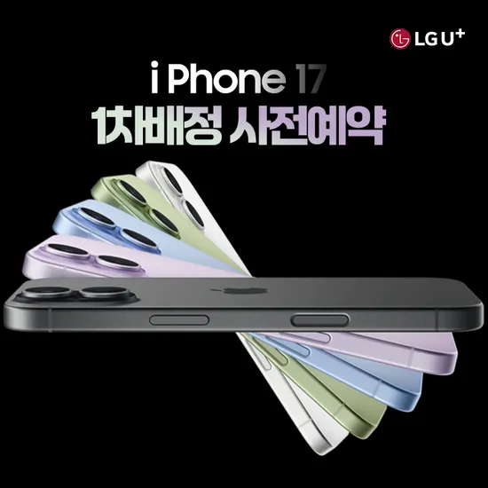 아이폰17 24개월 무이자