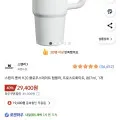 스탠리 퀜처 H20 플로우스테이트 텀블러 프로스트화이트 887ml 1개