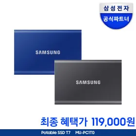 삼성 포터블 외장SSD T7 1TB
