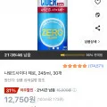 나랑드사이다 제로 245ml 30개
