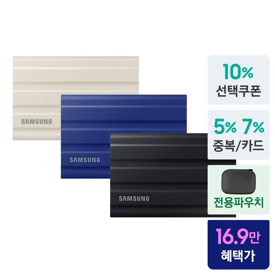 삼성 포터블 외장하드 SSD T7실드 1TB 파우치 포함