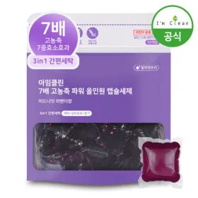 아임클린 고농축 파워 올인원 캡슐 세탁세제 50개