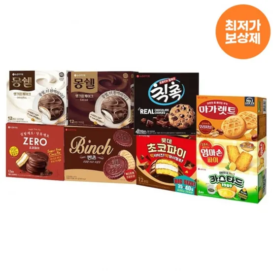 몽쉘 마가렛트 카스타드 빈츠 등 파이 비스켓 9종 2+2 골라담기